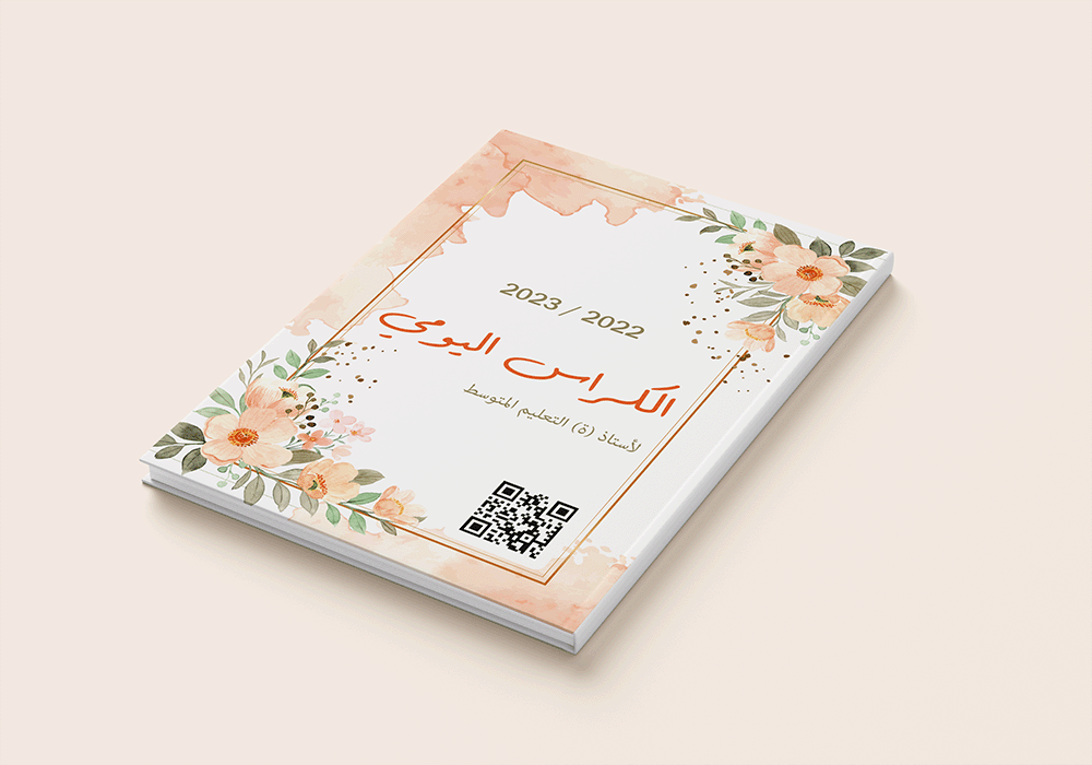 الدفتر اليومي لأستاذ التعليم المتوسط و الثانوي – النموذج 2