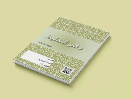 دفتر التنقيط لأستاذ التعليم الابتدائي