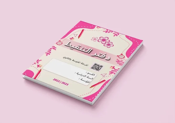 دفتر التنقيط لأستاذ التعليم المتوسط و الثانوي