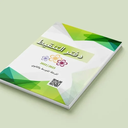 دفتر التنقيط لأستاذ التعليم المتوسط و الثانوي